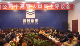 聽黨話，跟黨走，為公司高質量發展貢獻德勝工會力量！慶祝中華全國總工會成立100周年